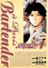 Бармен в Париже