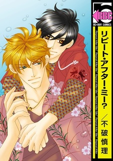 Повторяй за мной?