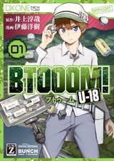 Бтууум! U-18