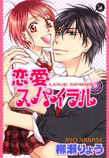 Спираль любви