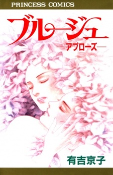 Брюгге: Аплодисменты