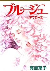 Брюгге: Аплодисменты