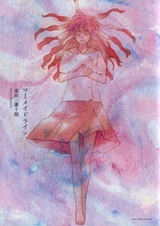 Тропа русалки