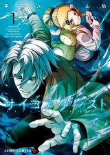 Псих против