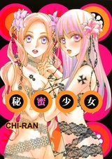 Секретный нектар