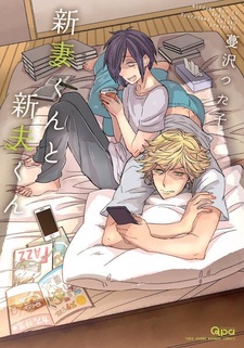 Нидзума и Арао