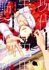 Gendai Irozato Enkobanashi