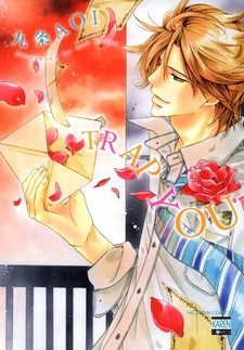 Ловушка для тебя