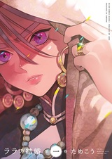 Свадьба Лалы