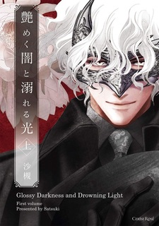 В обманчивой ночи тонущий свет