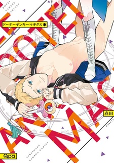 Маг-девственник в стиле «янки»