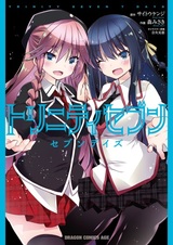 Тринити: Семеро магов — Семь дней