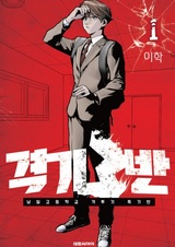 Бойцовский класс 3