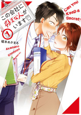 Ты умеешь хранить секреты?