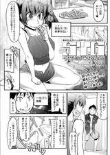 SYG: Kanojo wo Sutemasen ka