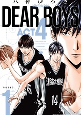 Дорогие парни IV