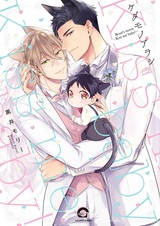 Шторм зверя: Поцелуй меня, детка!