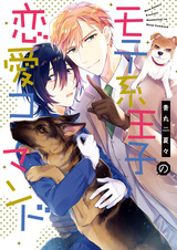 Команда «любить» для красавчика