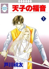 Евангелие императора