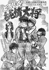 Прошу любить и жаловать! Чистосердечный командир