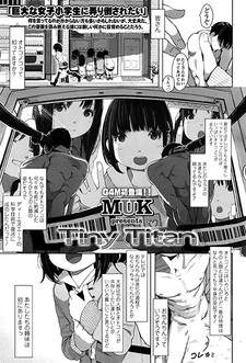 Крошечный титан