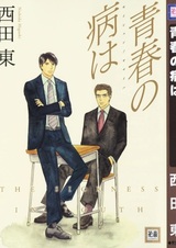 Болезнь юности