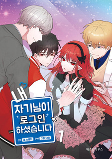 Моя любовь в сети