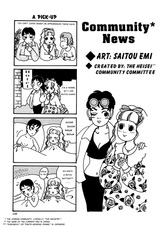 Новости сообщества