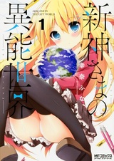 Арагами в мире подарков