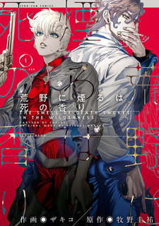 Запах cмерти курится в пустыне