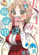 Расследование вела бесполезная девушка