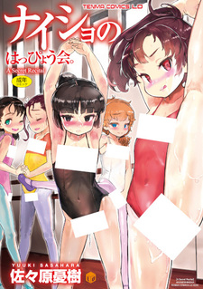 Naisho no Happyoukai.