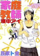 Студентка-репетитор Ай Хаманака