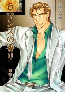 Аромат романтики