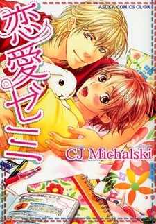 Любовный семинар