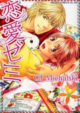 Любовный семинар