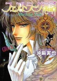 Сказание о Вартраге