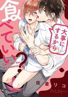 Могу ли я съесть тебя, если буду заботлив?