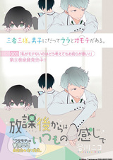 Houkago kara wa Itsumo no Kanji de