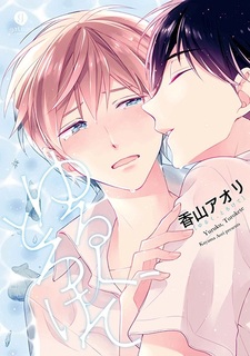 Осторожнее, он тает