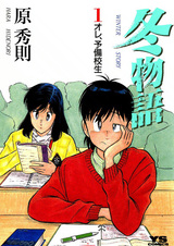 Зимняя история