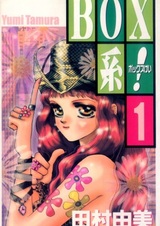 Поколение коробки