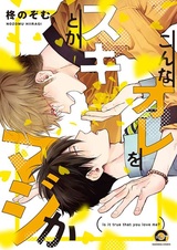 Это правда, что ты любишь меня?