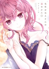 Дух одеялка согреет меня