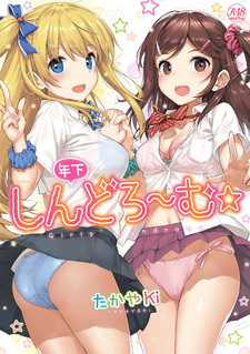 Синдром молодости