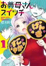 Материнский переключатель