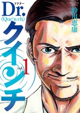 Доктор Квенч