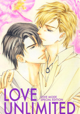 Режим любви без ограничений