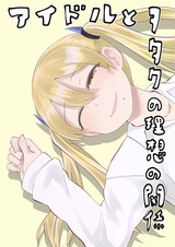 Романтическая комедия про идола, переехавшего жить по соседству