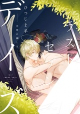 Последние семь дней